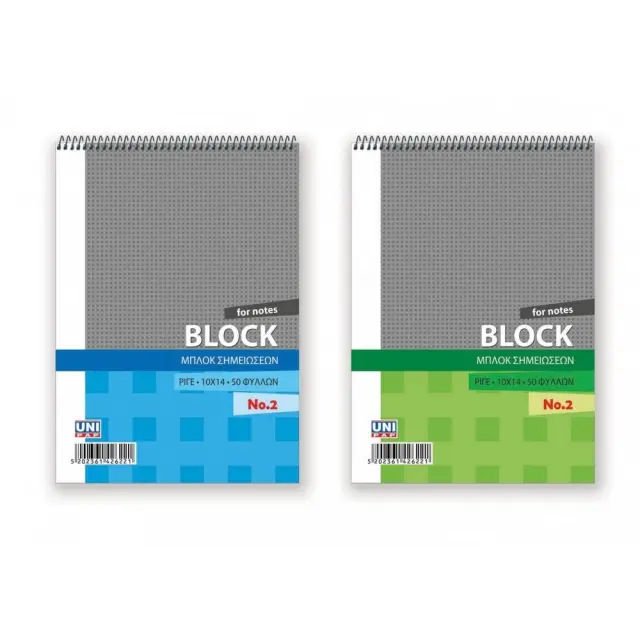 Μπλοκ Σπιράλ Σημειώσεων Ριγέ 10x14 50 φύλλα Ν2