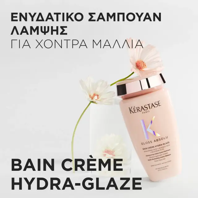 Kérastase Gloss Absolu Bain Creme Hydra Glaze 250ml 2