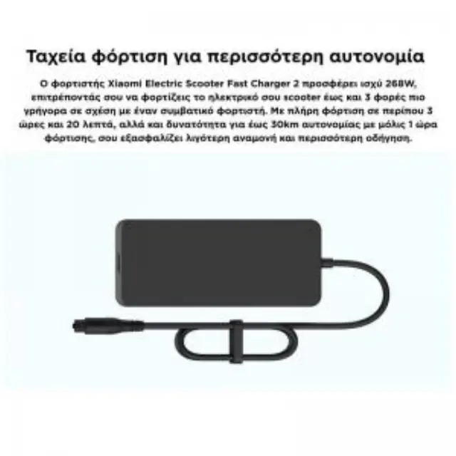 Φορτιστής Ταχείας Φόρτισης Xiaomi Electric Scooter Fast Charger 2 για Xiaomi Scooter Μαύρο N71773 3