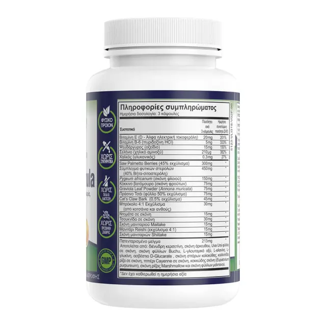 Φόρμουλα για την Υγεία του Προστάτη • Natural Vitamins • 90 κάψουλες 2