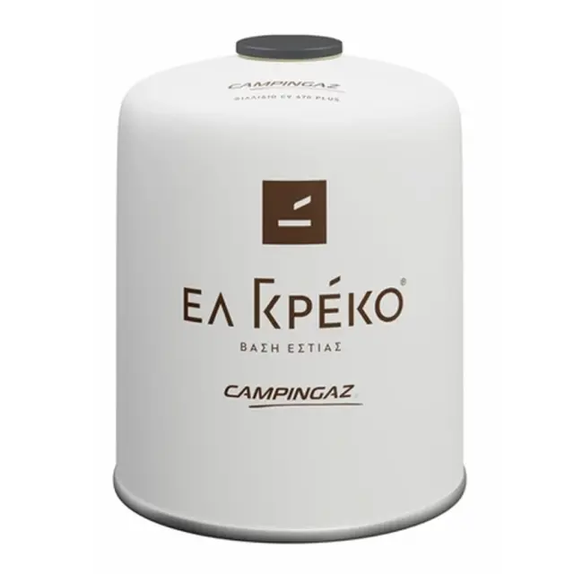 Campingaz CV470 Plus Φιάλη Υγραερίου για Γκαζάκι με Βαλβίδα Ασφαλείας 450gr Λευκό