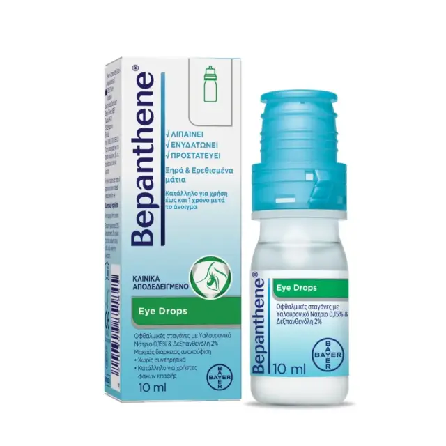 Bepanthene Eye Drops Οφθαλμικές Σταγόνες Για Ενυδάτωση 10ml