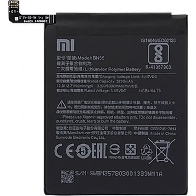 ΜΠΑΤΑΡΙΑ Xiaomi Redmi 5 BN35 Xiaomi 3200mAh(original bulk)