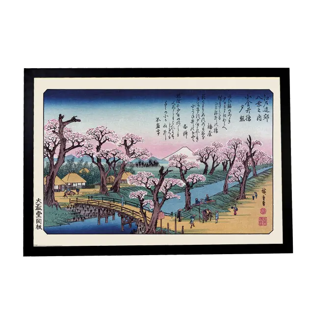 Αφίσα Maxi Hiroshige (Mount Fuji, Koganei Bridge) 61x91,5εκ Κορνίζα Ξύλινη Χρώμα Μαύρο Με Ακρυλικό Τζάμι Άθραυστο ( K1041-69 +PP34637)
