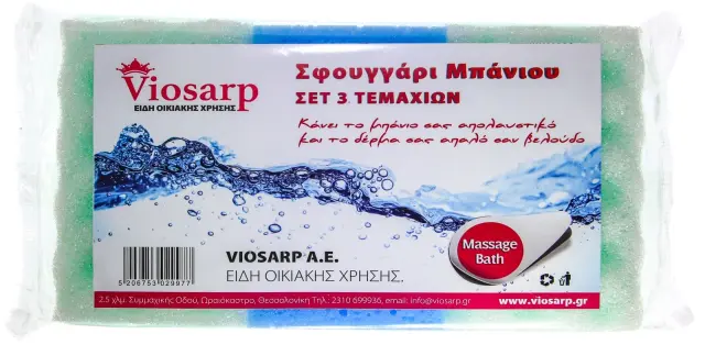 Viosarp Σφουγγάρι Μπάνιου 3τμχ
