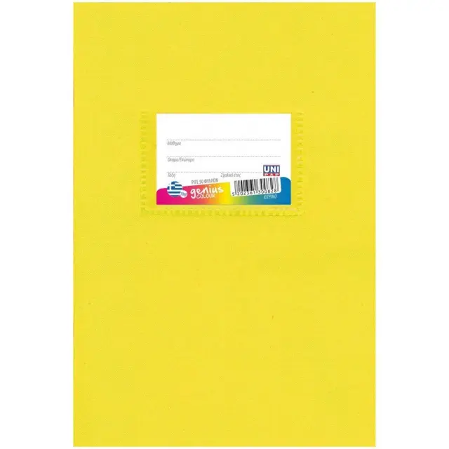 Τετράδιο Κίτρινο Color Genius 17x25cm 50 φύλλα Ριγέ 30082
