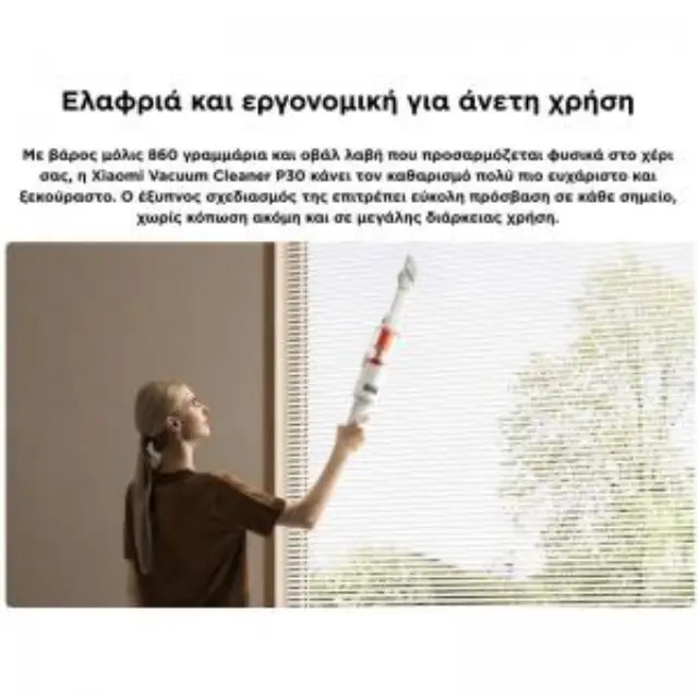 Επαναφορτιζόμενη Σκούπα Xiaomi P30 2000mAh 180W Λευκό N71729 3