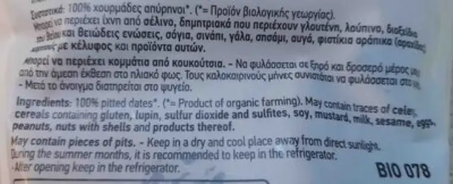 Βιολογικοί Χουρμάδες Απύρηνοι 200gr - Ola Bio