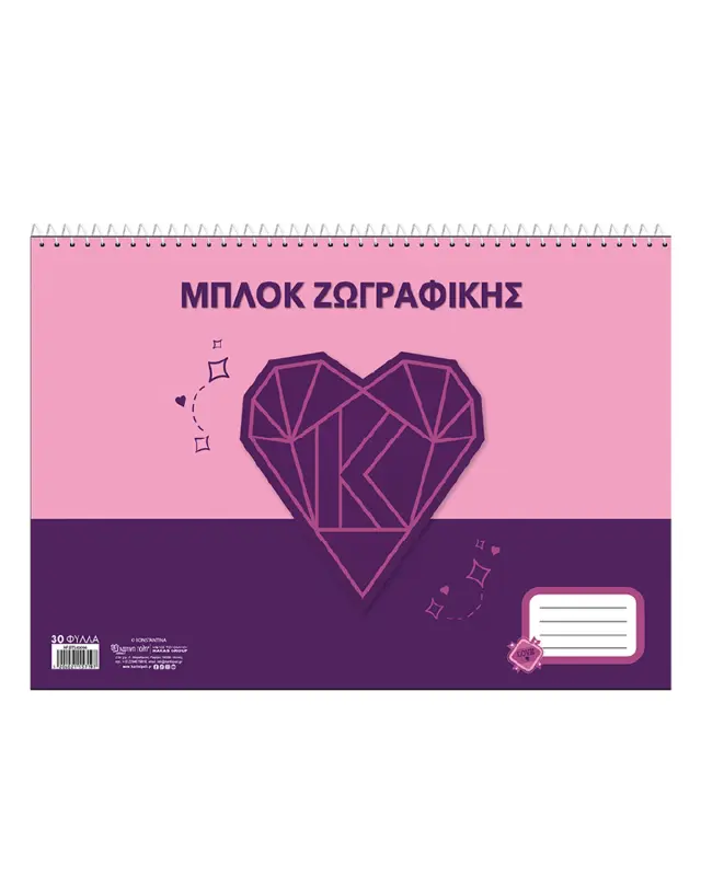 Μπλοκ ζωγραφικής Konstantina