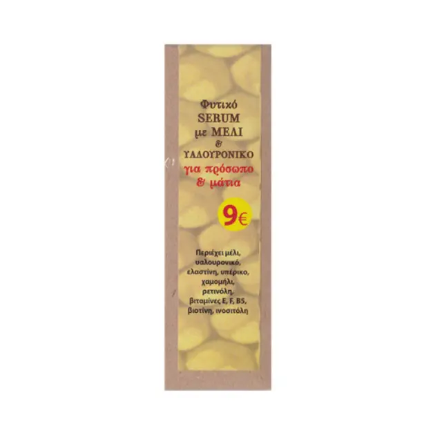 Fito+ Φυτικό Serum με Μέλι & Υαλουρονικό 30ml