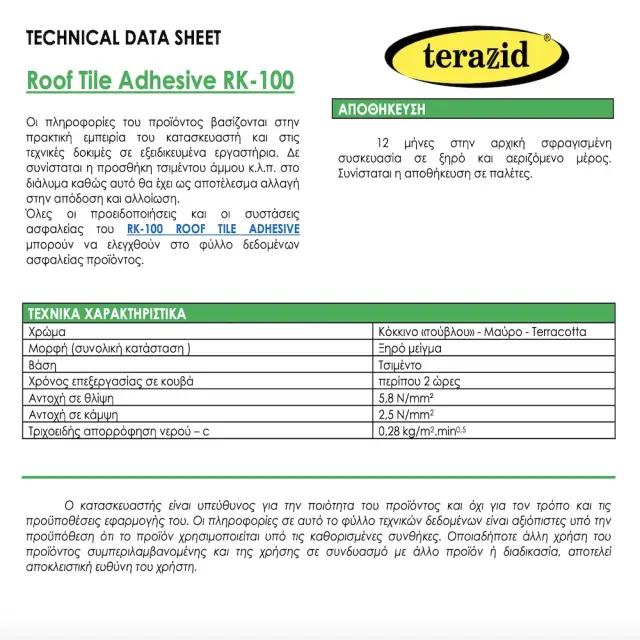 Monotex Terazid Roof Tile Adhesive RK-100 Μείγμα ξηρού τσιμέντου για πλακάκια στέγης και κορυφογραμμής 25 kg / RK100 2