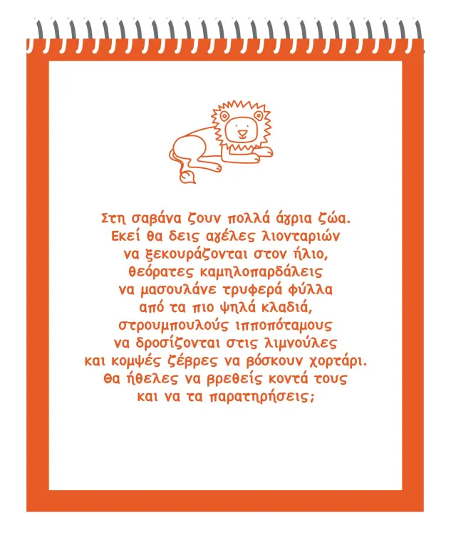 Susaeta Εκπαιδευτικό Βιβλίο Χρωματίζω με νερό – Ζώα του κόσμου για 3+ ετών 1948 3