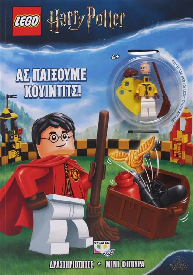 Lego Harry Potter: Ας παίξουμε Κουίντιτς! (Ψυχογιός)