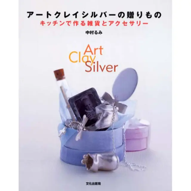 Βιβλίο Art Clay Interior & Accessories