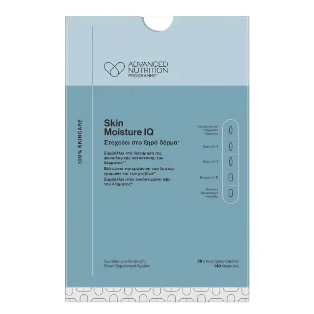 Skin Moisture IQ 140 caps - Συμπλήρωμα διατροφής για ξηρό και αφυδατωμένο δέρμα.