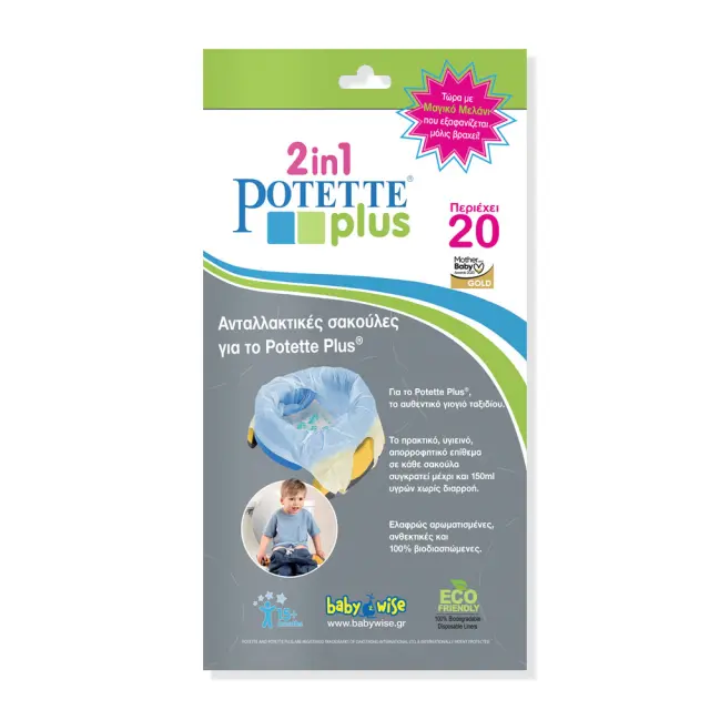 Potette Plus Ανταλλακτικές Σακούλες (20 Τεμ) 56020