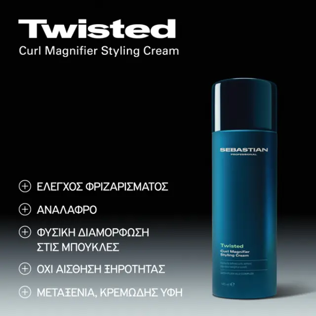 Sebastian Twisted Curls Magnifier Styling Cream 145ml 2