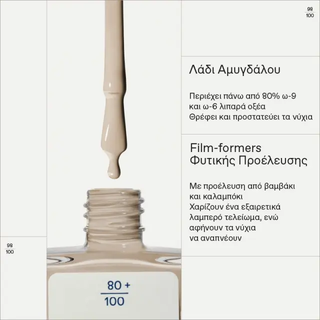 Korres No No Nail Polish 34 Sand, Βερνίκι Νυχιών Υψηλής Φυσικής Περιεκτικότητας 11ml 3