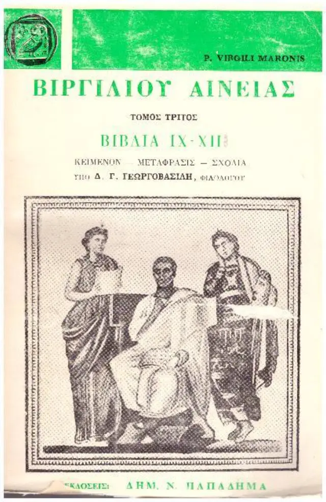 Βιργιλίου Αινειάς IX-XII