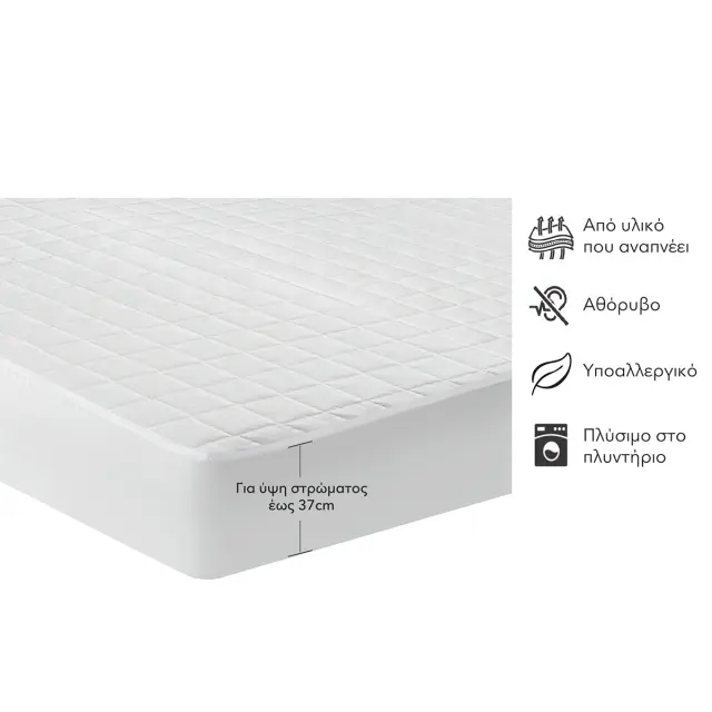 Beauty Home Προστατευτικό στρώματος Micro Καπιτονέ Art 4401 Λευκό 90x200+37 2