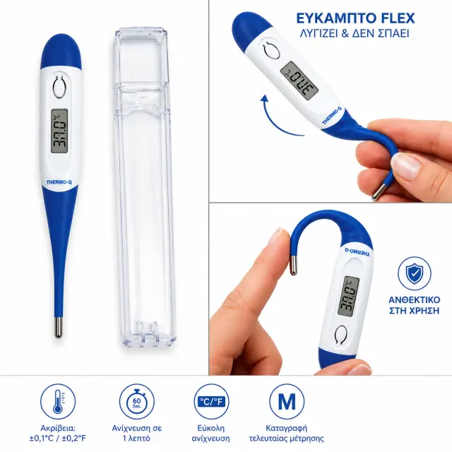 Ψηφιακό Θερμόμετρο Thermo-Q Flex | 1τεμ 2