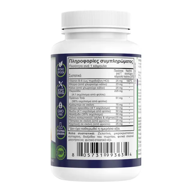 Natural Vitamins Water Off Formula Ειδικό Συμπλήρωμα Διατροφής 60 κάψουλες 2