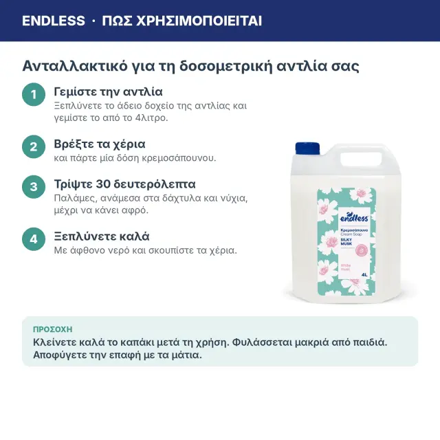 NEO Κρεμοσάπουνο ENDLESS Silky Musk 4Lt. 3