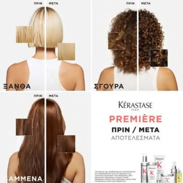 KERASTASE Première Μάσκα Μαλλιών Masque Filler Réparateur 200ml 2