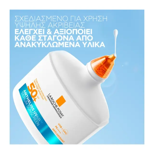 La Roche-Posay Anthelios UV AIR SPF 50+ Aντηλιακό Προσώπου Με Αέρινη Υφή Για 16ωρη Αντιοξειδωτική Προστασία 40ml 2