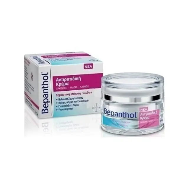 Bepanthol 24ωρη Ενυδατική & Αντιγηραντική Κρέμα Προσώπου, Ματιών & Λαιμού για Ευαίσθητες Επιδερμίδες 50ml 2
