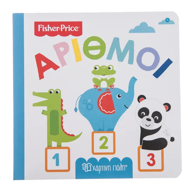 Fisher Price - Πρώτες Γνώσεις 3: Αριθμοί