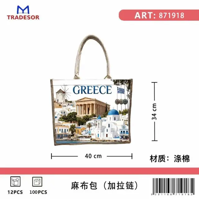 Τουριστική τσάντα λινή με φερμουάρ - Greece - 40*34*19cm - 871918 2