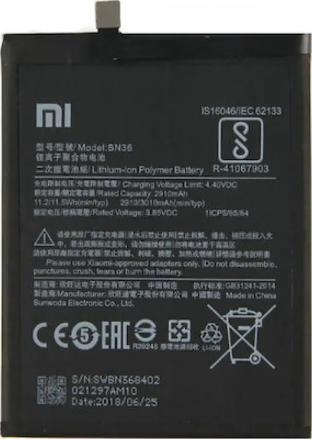 Μπαταρία Li-Ion Xiaomi BN36 συμβατή με Xiaomi Mi 6X/Mi A2