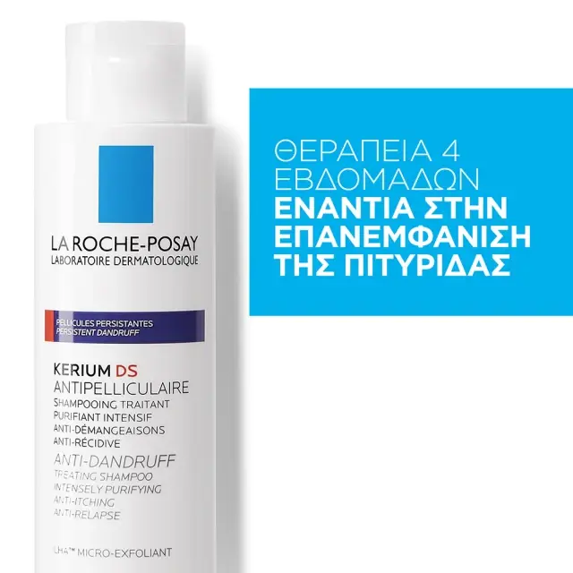 La Roche Posay Kerium DS Antipell Intensif, Σαμπουάν Εντατικής Αγωγής κατά της Πιτυρίδας, 125ml 3