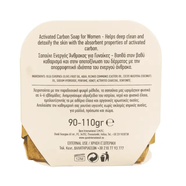 Handmade Activated Charcoal Soap 90-110g by Natural Wellness - Χειροποίητο Σαπούνι με Ενεργό Άνθρακα για βαθύ καθαρισμό �� 2
