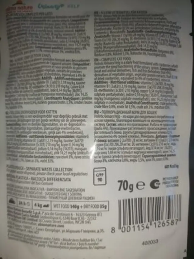 Almo Nature Functional Cat Adult Urinary Φακελάκι Ψάρι 70gr Μονόχρωμο 3