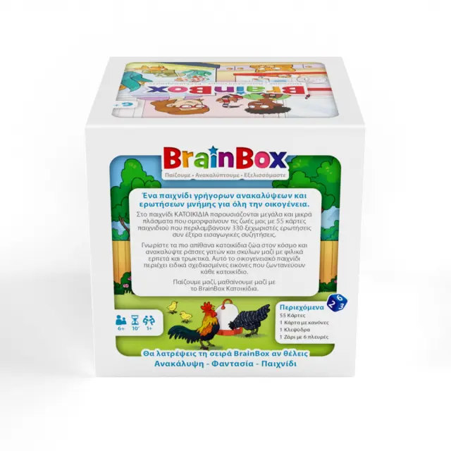 50/50 Games Επιτραπέζιο Παιχνίδι Brainbox: Κατοικίδια 3