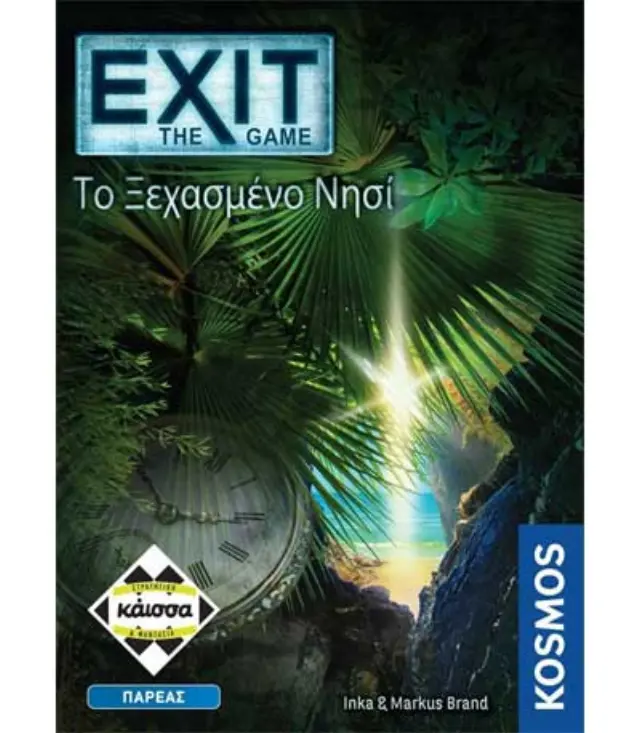 Κάισσα EXIT Το Ξεχασμένο Νησί KA112660 – Επιτραπέζιο Escape Room με Γρίφους για 1–4 Παίκτες, 12+ Ετών – Ελληνικά
