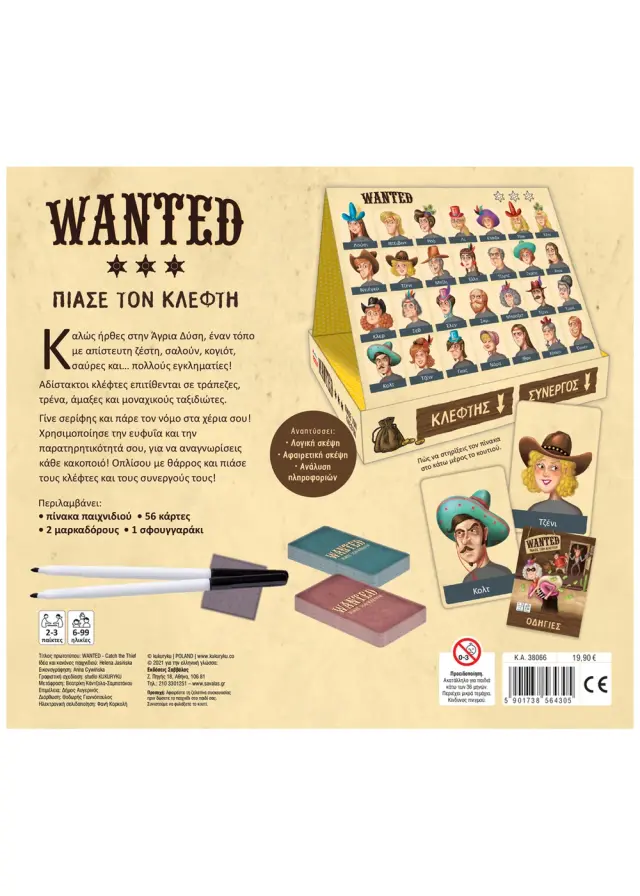 Σαββάλας Επιτραπέζιο WANTED Πιάσε Τον Κλέφτη (6+ ετών) 38066 3