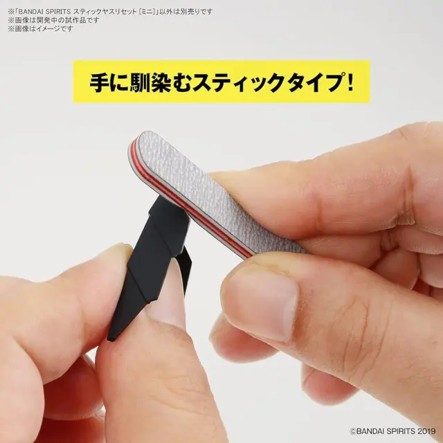 Bandai Spirits Model Sanding Stick Set [Mini] 3