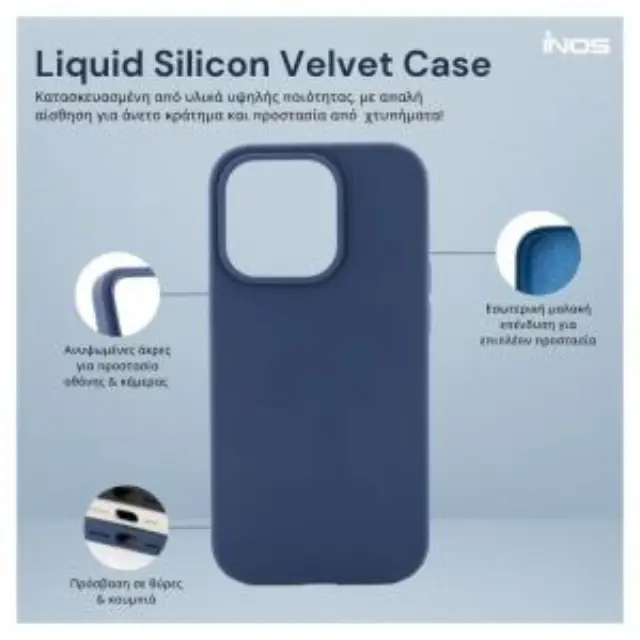Θήκη Liquid Silicon inos Samsung Galaxy A16 4G/ 5G Velvet Μωβ N68970 3