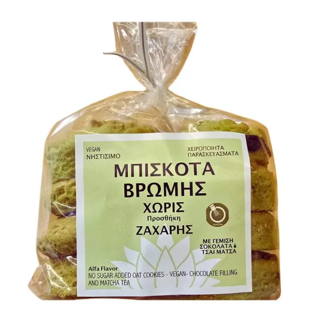 Μπισκότα Βρώμης γεμιστά με Σοκολάτα & Τσάι Μάτσα Χωρίς Ζάχαρη 300gr - Alfa Flavor