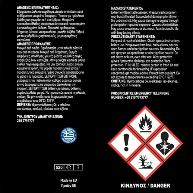 Σπρέυ Μαυρίσματος Ελαστικών Feral 500ml - Extreme Tire Blackener 18562 2