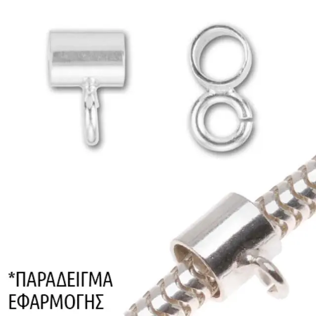 Σωληνάκι Σύνδεσμος Ø3x4mm για Κορδόνια Ø2.5mm - Silver Plated - 12τεμ