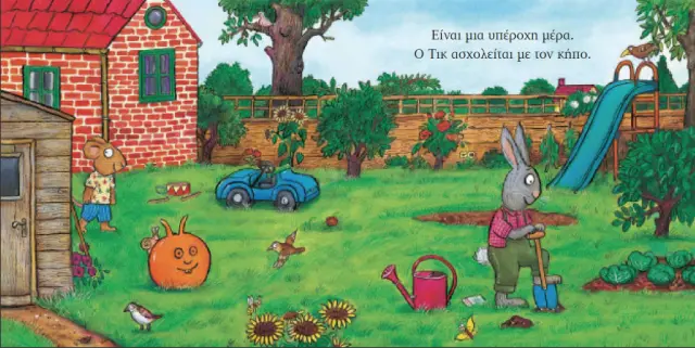 Τικ και Τέλα: Το Ήσυχο Σαλιγκάρι, Axel Scheffler, Camilla Reid - Εκδόσεις Ίκαρος 2