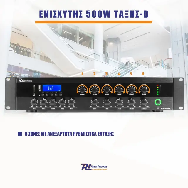 POWER DYNAMICS PDW500MP3 ΕΝΙΣΧΥΤΗΣ ΕΓΚΑΤΑΣΤΑΣΕΩΝ 2