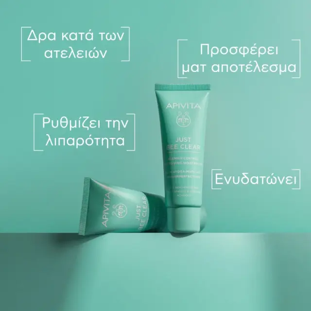 Apivita JUST BEE CLEAR ΚΡΕΜΑ ΚΑΤΑ ΤΩΝ ΑΤΕΛΕΙΩΝ - ΕΝΥΔΑΤΩΣΗ & ΜΑΤ ΑΠΟΤΕΛΕΣΜΑ με propolis AmC & φυτικό σαλικυλικο 2