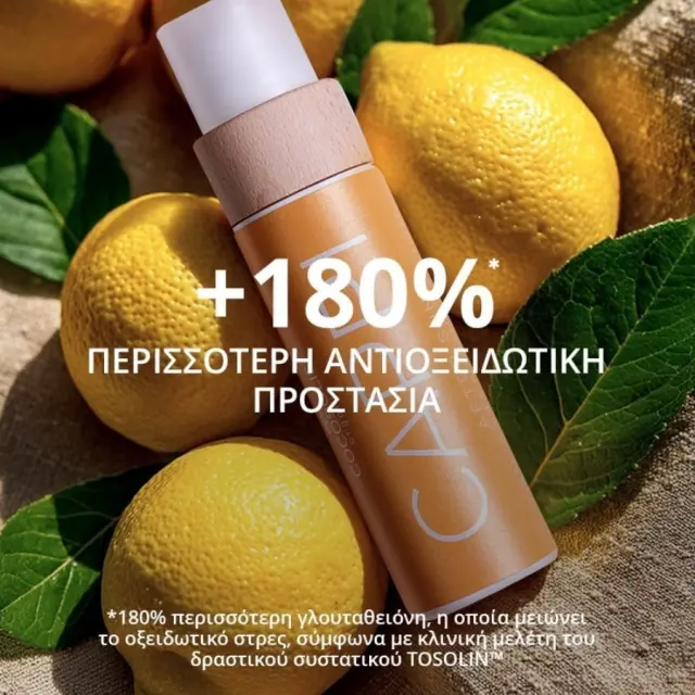 Cocosolis | Capri After Sun Tan-Extending Lotion Λοσιόν για Επιμήκυνση του Μαυρίσματος & Καταπράυνση | 100ml 2