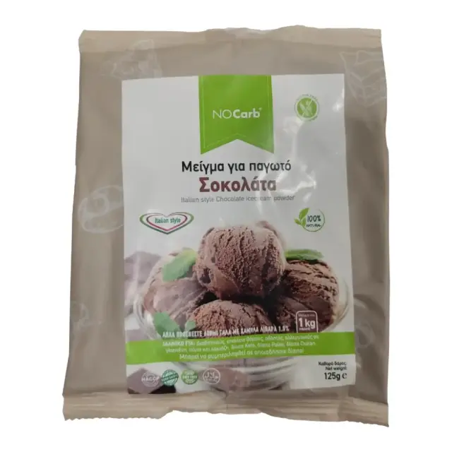 Μείγμα Ιταλικού παγωτού gelato Σοκολάτα, Χωρίς Ζάχαρη, No Carb, 125γρ