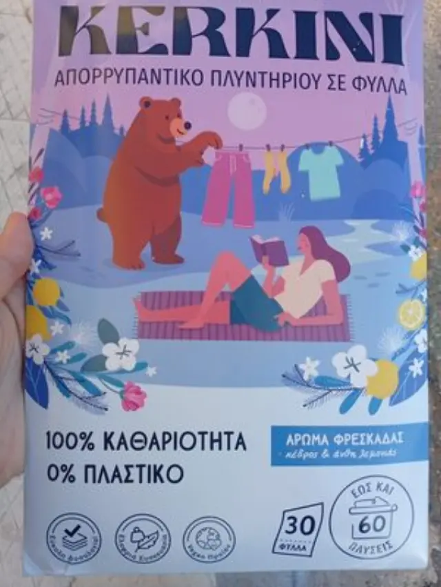 KERKINI Απορρυπαντικό Πλυντηρίου σε Φύλλα, Άρωμα Φρεσκάδας 60 πλύσεις